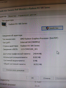 Radeon RX 580 8GB (5 foto / 7)