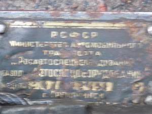 Kaupa tõstja (2 foto / 2)