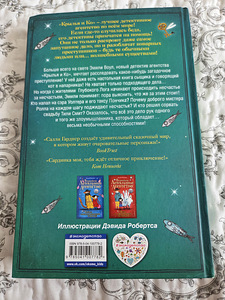Võluline detektiiviagentuur (2 foto / 2)