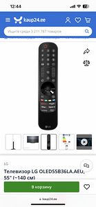 Продам телевизор LG 55” (3 фото из 3)