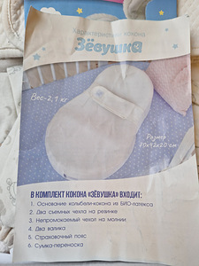 Kakon "Zyovushka" (2 foto / 4)