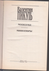 Продажа книг