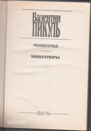 Raamatute müük