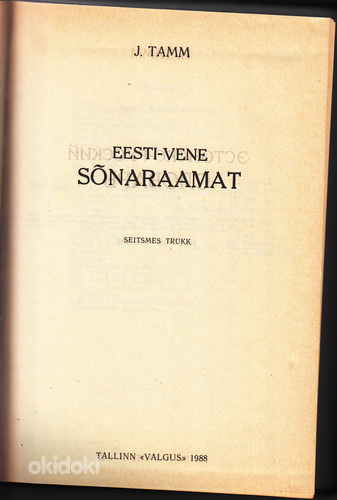 Продажа книг