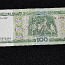 Бумажные деньги (foto #3)