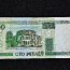 Бумажные деньги (фото #4)