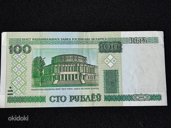 Бумажные деньги (foto #4)
