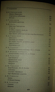 Muinasjutud (5 foto / 10)