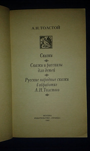 Muinasjutud (7 foto / 10)