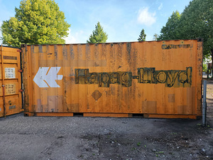 Морской контейнер (3 фото из 4)