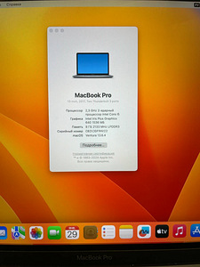 Macbook pro 2017 13 16 GB 256 (2 foto / 8)
