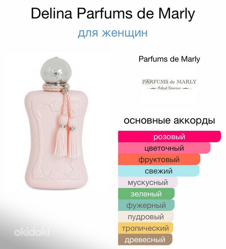 Parfüüm (foto #6)