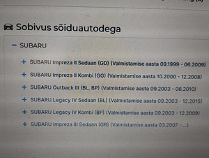 Тормозные диски Subaru (4 фото из 4)