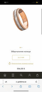 Золотое кольцо (2 фото из 2)