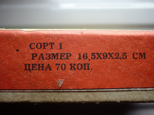Shaski nu pogodi CCCP (3 фото из 8)