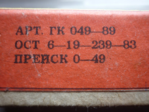Shaski nu pogodi CCCP (4 фото из 8)