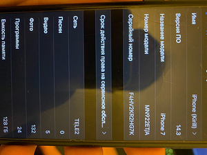 Müüa iPhone 7 128 GB (2 foto / 4)