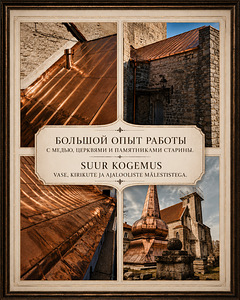 Кровельные работы (5 фото из 10)