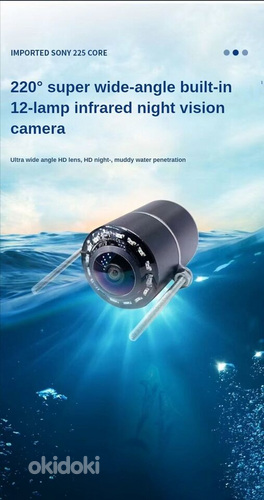 Эхолот с ЖК-дисплеем 4,3 дюйма, подводная камера для рыбалки (фото #7)