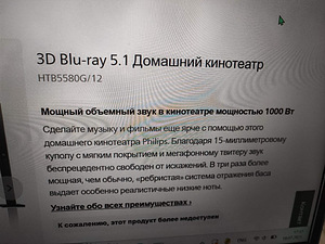 Домашний кинотеатр (3 фото из 4)