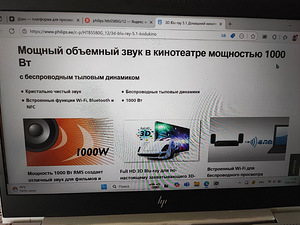 Домашний кинотеатр (4 фото из 4)