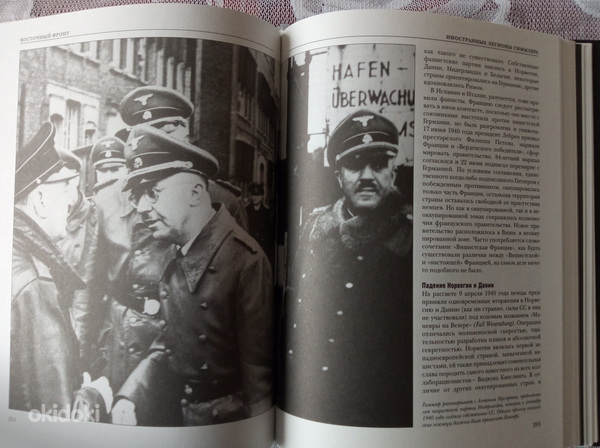 Raamat Teisest maailmasõjast (foto #4)