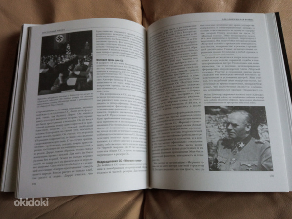 Книга о Второй мировой войне (фото #5)
