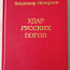 Книга Истархов (фото #1)