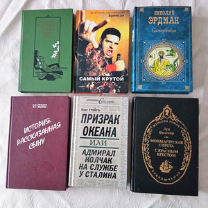 Книги на разные темы (1 фото из 3)