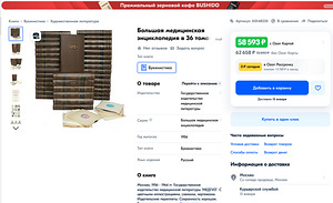 Suur meditsiini ensüklopeedia 36 köidet (1956a. venekeelne) (1 foto / 2)