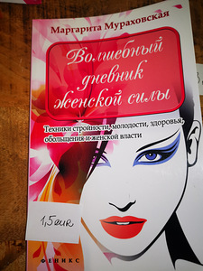 Iluraamatud, toitumine, tervis (6 foto / 8)