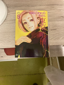 Токийский гуль (1 фото из 2)