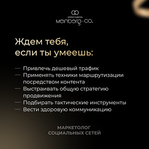 SMM-специалист (3 фото из 5)