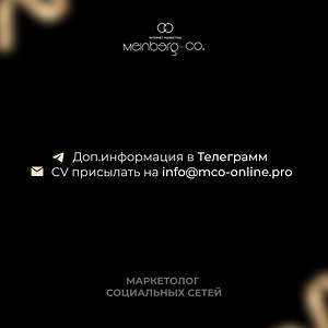 SMM-специалист (5 фото из 5)
