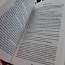Книги о Гарри Поттере на французском 1,2,3 части (фото #3)