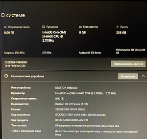 Mängude ja töö arvuti i5-6400 / Radeon RX 570 / 8GB RAM (4 foto / 7)