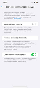 Müüa 11 iPhone/müüa 11 iPhone (2 foto / 3)