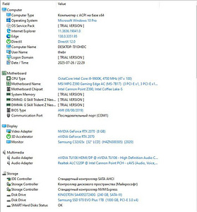 I9 9900K + RTX2070 GAMING PC/MÄNGUARVUTI (4 foto / 4)
