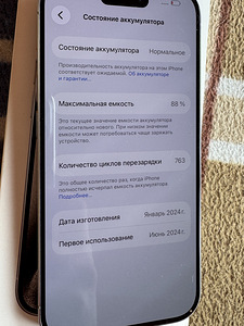 iPhone 15 pro 512 Gb (7 foto / 8)