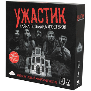 Настольная игра «Ужастик: Тайна особняка Фостеров» (2 фото из 5)