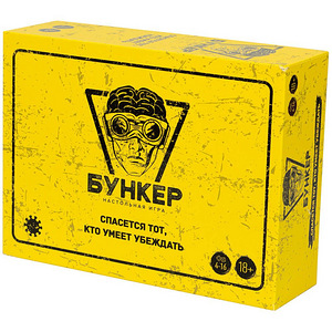 Настольная игра «Бункер». На русском (1 foto / 4)