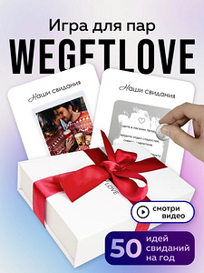 Lauamäng paaridele “We Get Love”. Vene keeles (1 foto / 9)
