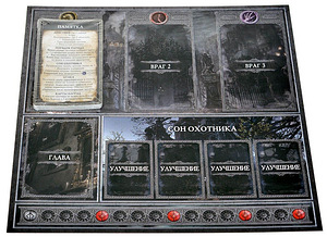 Lauamäng "Bloodborne: The Board Game". Vene keeles (6 foto / 10)