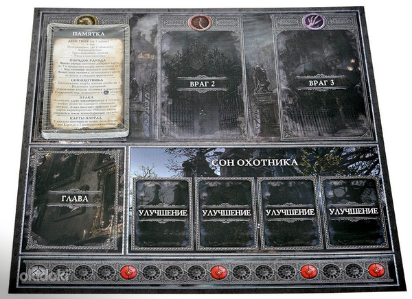 Lauamäng "Bloodborne: The Board Game". Vene keeles (foto #6)