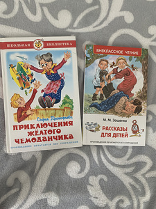 Raamatud lastele (1 foto / 5)