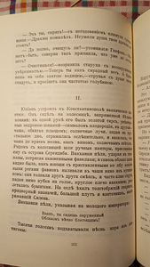 D. Merežkovski "Kristus ja Antikristus" (5 foto / 5)
