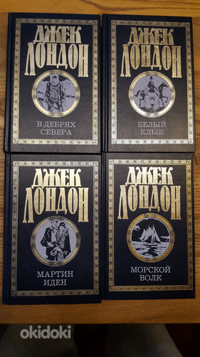 Джек Лондон в 4 томах (фото #2)