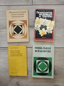 Книги - психология, социологи, логика, статистика (2 фото из 10)