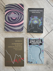 Книги - психология, социологи, логика, статистика (6 фото из 10)