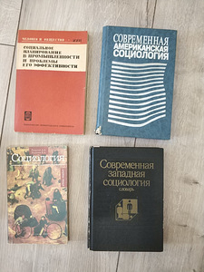 Книги - психология, социологи, логика, статистика 2 (2 фото из 7)